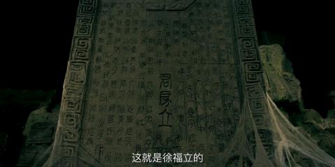 三千童子墓是什么电影