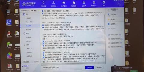 ipad如何降级系统版本