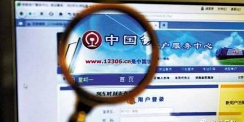 中国铁路号码找不到在线办理怎么办