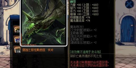 DNF附魔怎么附魔,需要哪些材料