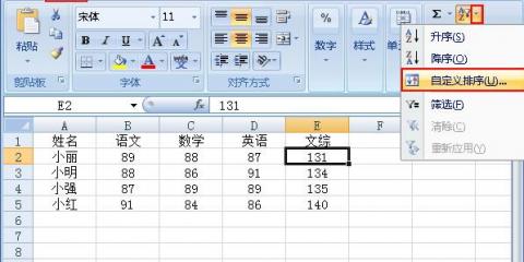 Excel 2007如何插入日历