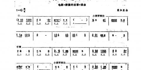 50年代电影插曲原唱