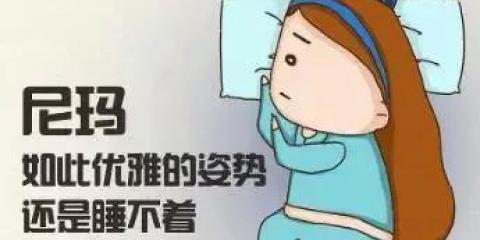 失眠最好的治疗方法