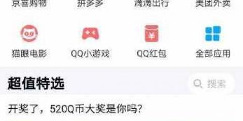 QQ空间上的明星是真的吗