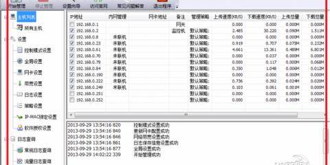 电脑远程会被公司发现吗