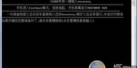 掌酷首发OneVROOT工具怎么root不了我的htct328w求解