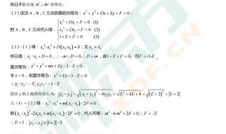 2017高考数学全国卷