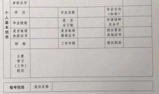 公务员考试体检标准