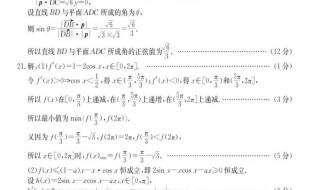 2020年高考理科数学