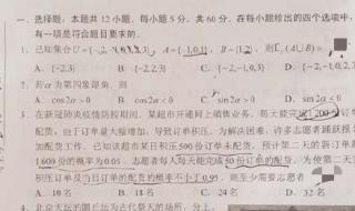 2020年高考理科数学