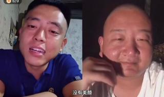 铁山靠是怎么火的